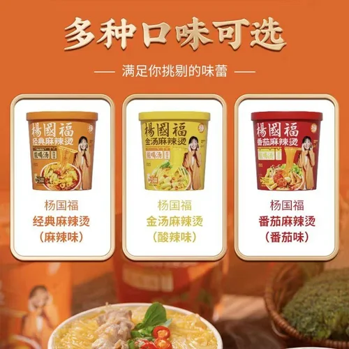 容磨磨-中华物产- 桶装-杨国福番茄麻辣烫115g（番茄味）